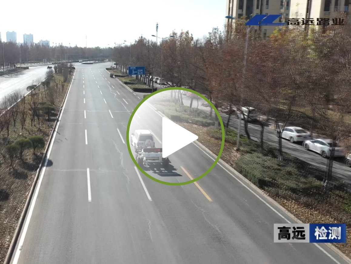 道路結構連續性CSE檢測技術