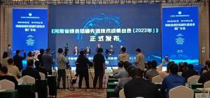 高遠公司兩項新技術入選河南省綠色低碳先進技術成果目錄