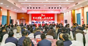 高遠(yuǎn)路業(yè)集團(tuán)召開(kāi)年度總結(jié)表彰大會(huì) 擘畫高質(zhì)量發(fā)展新藍(lán)圖