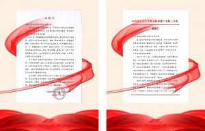 寒潮除雪保暢通，路遇獅子護(hù)平安：高遠(yuǎn)路業(yè)連獲兩封感謝信