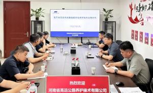 深化產學研協同 共探數字化養護新路徑